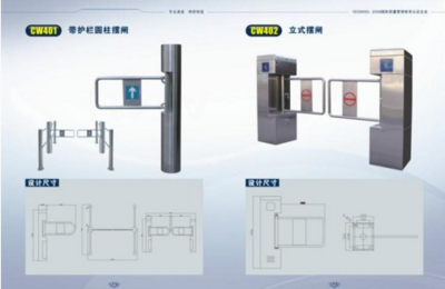 通道闸